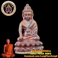 龙婆恒(Long Phor Heng)~Phra Kring Lurm Namun-圣水红铜 药师佛