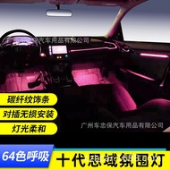 Civic 64-color ambient light colorful four-door ambient light 2016 to 2020 modified and upgraded amb