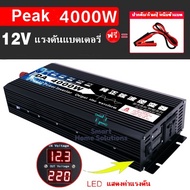 Inverter 1600W 3000W 5000 w pure sine wave 12V 24v อินเวอร์เตอร์เพียวซายเวฟ  DA inverter พร้อมส่ง.