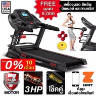 [ผ่อน 0% 10 เดือน] ลู่วิ่งไฟฟ้า 3 แรงม้า ฟรีเครื่องสลายไขมัน ลู่วิ่ง FITEX BLACK EDITION R100BM ระบบ