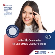 เลสิกไร้ใบมีดแบบแผลเล็ก ReLEx SMILE LASIK Package - Bangkok Hospital [E-Coupon]