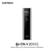 [CCC] Cuktech แบตสำรอง 20000 mAh กำลังไฟสูงสุด 210W ชาร์จเร็ว PD 3.1 PPS รุ่น CUKT-PB200U