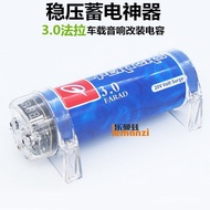 Modified Ferra Filter 3.0 Subwoofer Car Power Storage Car Voltage Regulator Power Amplifier Capacito