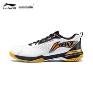 Li-Ning | New Limited Sepatu Badminton Lining Blade DF-01 MAX รองเท้าแบดมินตันช่วยซับแรงกระแทก ทนทาน