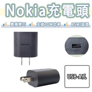 [Buy 2 Free Fast Charging Cable] Nokia 5V 2A Charger 10W Head USB Tofu 5V2A C31 5.4 Fast Charger Typ