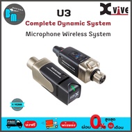 Xvive U3 Microphone Wireless System ไวเลส สำหรับ ไมโครโฟน