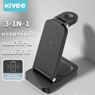 KIVEE 3 in 1 Wireless Charger 15W Wireless Charger Station สำหรับ Airpods Pro Apple Watch iPhone 14 Pro max 12 11 8 Plus Samsung