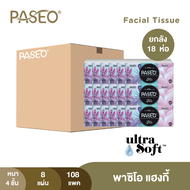 (ยกลัง) PASEO พาซิโอ แฮงกี้ กระดาษเช็ดหน้า หนา 4 ชั้น 8 แผ่น 6 แพค x 18