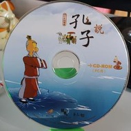 ╭★㊣ 二手正版裸片 多媒體互動教學光碟 CD-ROM 【孔子說】有聲書,互動小遊戲,使用Windows 7 相容模式 