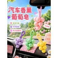 Car Dedicated Soap Car Grape Solid Balm Car Long-Lasting Fragrance Female Men Pregnant Women Baby So