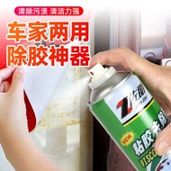 Sasuke Glue Remover Wall Defoam Glue Cleaner Car Home Adhesive Remover Adhesive Adhesive Adhesive Re