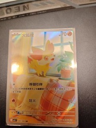 火狐狸 AR