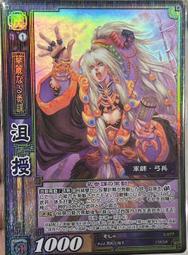 三國志大戰TCG 3-077 SR 沮授