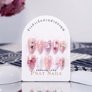 A294 P'Nat Thai Ready-Made False Nails: Y2K Shell French Glam (Cool & Spicy)