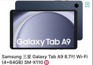 收購 (COLLECT) Samsung Galaxy Tab A9 ＄500
