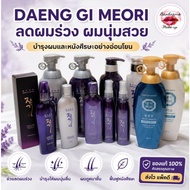 DAENG GI MEO RI Vitalizing Shampoo/Conditioner 300ml. And 500ml.