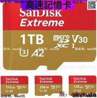 A2高速記憶卡 U3記憶卡 1tb 256G 128G 64G SanDisk Extreme MicroSD