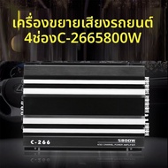 BONINGYU | แอมป์เสียงรถยนต์ 4 ช่องสัญญาณ กำลังสูง 5800W