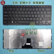 【漾屏屋】索尼 SONY SVE14AG17P MP-11K83RC-8861 繁體 中文 黑色 鍵盤 