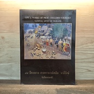 84 Years Of Life Professor Chalerm Nakhirak ️1130599