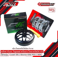 Tspeed ครัชคาร์บอน งานTspeed พร้อมกระโหลกครัชเจาะไล่เบา พร้อมสปริง สำหรับรถรุ่น หลีด จีออโน่ PCX160 