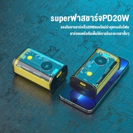 magnatic mobile power bank 10000 mAh แบบโปร่งใส แบตสำรองความจุขนาดใหญ่ power bank 22.5W super fast c