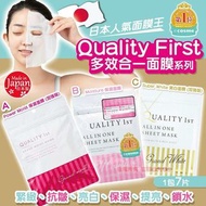 Quality First 多效合一面膜系列