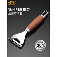 Leap Life 304 Stainless Steel Wooden Handle Peeler Kitchen Fruit Peeler Peeler Multifunctional Peele