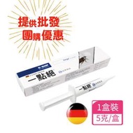 德國巴斯夫 一點絕5g 蟑螂藥5g 殺蟑凝膠餌劑