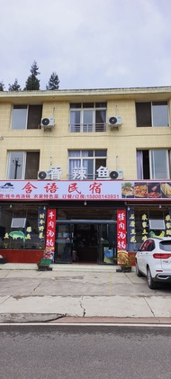 Hongya Hanyu Farm stay