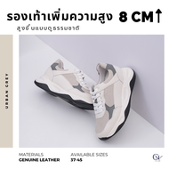 Urban Grey Sneakers (8cm lifted) รองเท้าผ้าใบสีเทา เสริมความสูง 8 ซม.  | รองเท้าเสริมส้น Chuniverse 