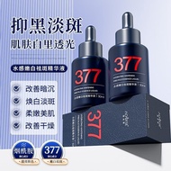 377 small blue bottle, whitening, lightening spots 377小蓝瓶美白淡斑淡印去黄提亮抗皱抗衰老初烟酰胺VC抗氧化祛斑 260317EE