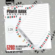 BSMI認證輕巧方塊充電寶 HANG 5200mAh 行動電源／移動電源／備用電池