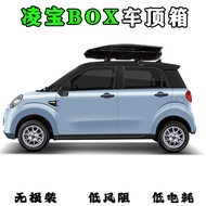 Lingbao BOX Car Roof Box Travel Box Ultra-Thin Modified Crossbar Luggage Rack Flat Roof Box Mini Box