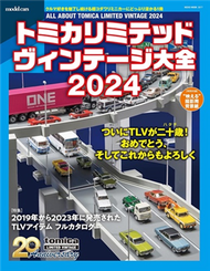 TOMICA LIMITED VINTAGE復古車款大全 2024 (新品)