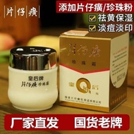 Queen Brand Pien Tze Huang Pearl Cream Anti-Yellow Ready Stock Anti Queen Tze Huang Pearl Cream Yellow Ready Stock Anti-Wrinkle Moisturizing Pearl Cream Anti-Aging Lady Cream 4.27