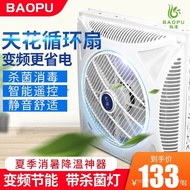 [FREE Shipping] Ceiling Fan Ceiling Ceiling Fan Embedded Air Circulation Fan Gypsum Board Household Electric Fan Ultra-Silent
