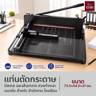แท่นตัดกระดาษมือโยก รุ่น 858A3 ขนาดใหญ่ พร้อมฐานเหล็ก แบบหนา สำหรับสำนักงาน
