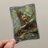 PTCG Pokemon Card 哈力粟 Chespin 寶可夢 忍者飛旋 JP 日版 M4 AR 084/083