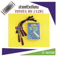 Spark Plug Wire 12R RN 1 Set UNI Brand
