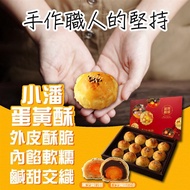 【小潘】蛋黃酥1盒（白芝麻烏豆沙＋黑芝麻豆蓉）（年節禮盒）_廠商直送