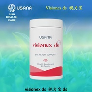 USANA visionex  ds 视力宝 ds 视力健康 成人