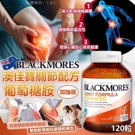 澳洲🇦🇺Blackmores 澳佳寶關節配方葡萄糖胺120粒（加強版）