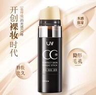 爆單款 抖音同款 好多老師推薦 會呼吸的CC棒 一隻遮瑕CC棒 光感遮瑕 CC棒 遮瑕膏 亮膚 防水遮瑕膏