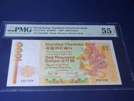 【長棍龍】1988年 渣打銀行 $1000 壹仟圓