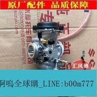 適用豪爵鈴木摩托車銳爽EN125-2-2A-2E-2E-3E化油器真空膜化油器