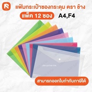 File (12 Envelopes) Bag Button Envelope F4 Chang Brand 425 F F4 425 Choose The Color