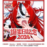 HOLOLIVE EN - Hakos Baelz - Body Pillow Cover (Pillow insert not included) - Vtuber peripheral items