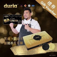 貓山王冰皮月餅(6個/盒)