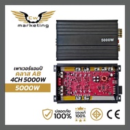 เพาเวอร์แอมป์ Aftershock กำลังขับ 5000w. เป็นเพาเวอร์แอมป์ class-AB-4ch.ไม่ร้อน ไม่ตัด